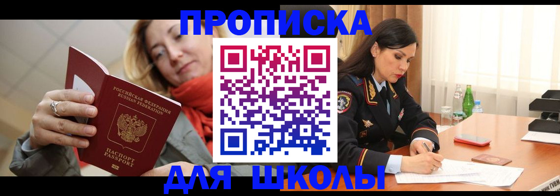 временная регистрация для всех в Приозерске