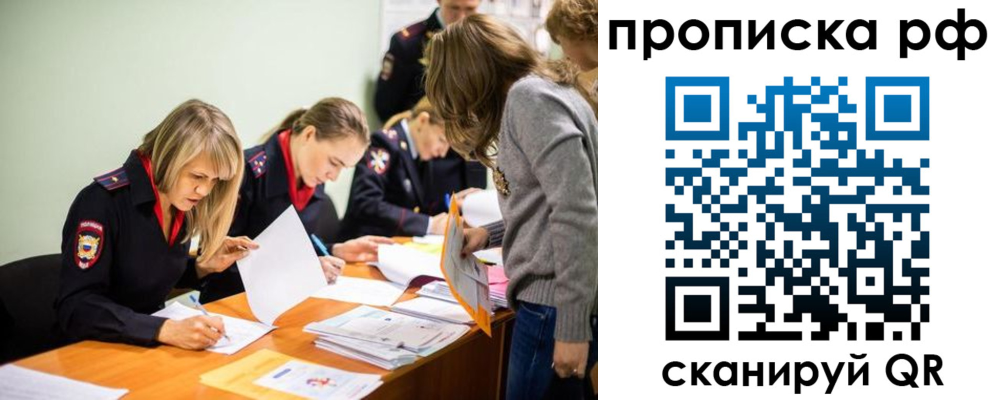 прописка поиск в Приозерске