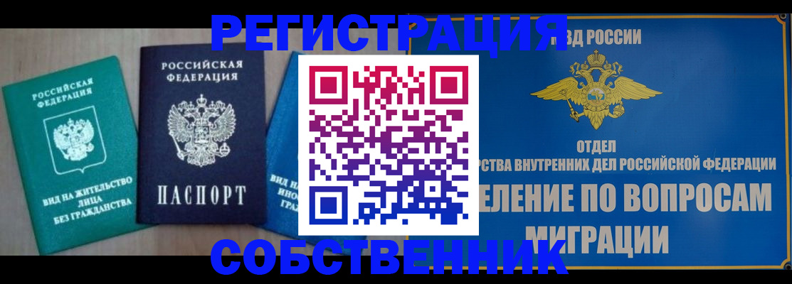 временная регистрация адрес в Приозерске