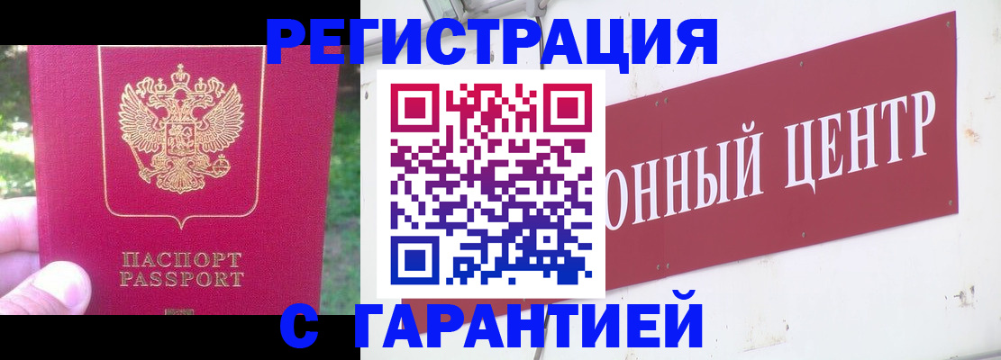 временная прописка в Приозерске