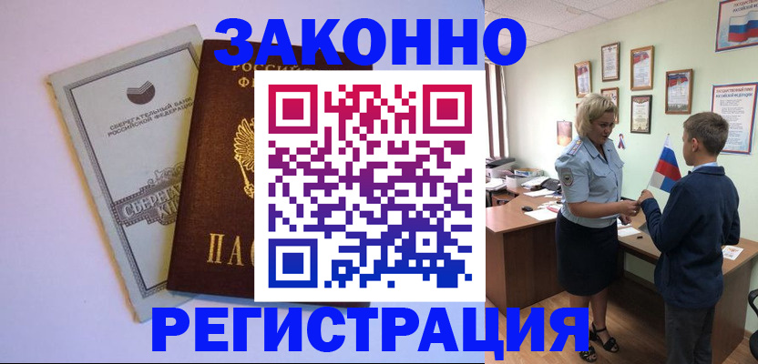 временная регистрация адрес в Приозерске